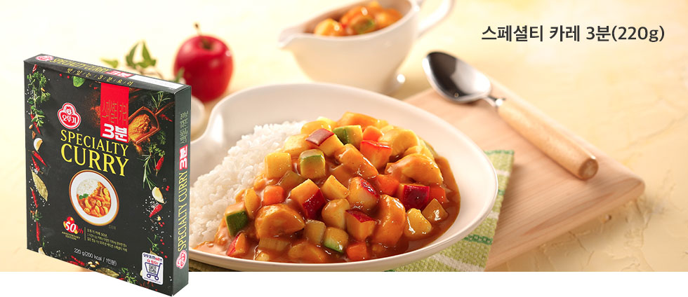 스폐셜티 카레 3qns 220g